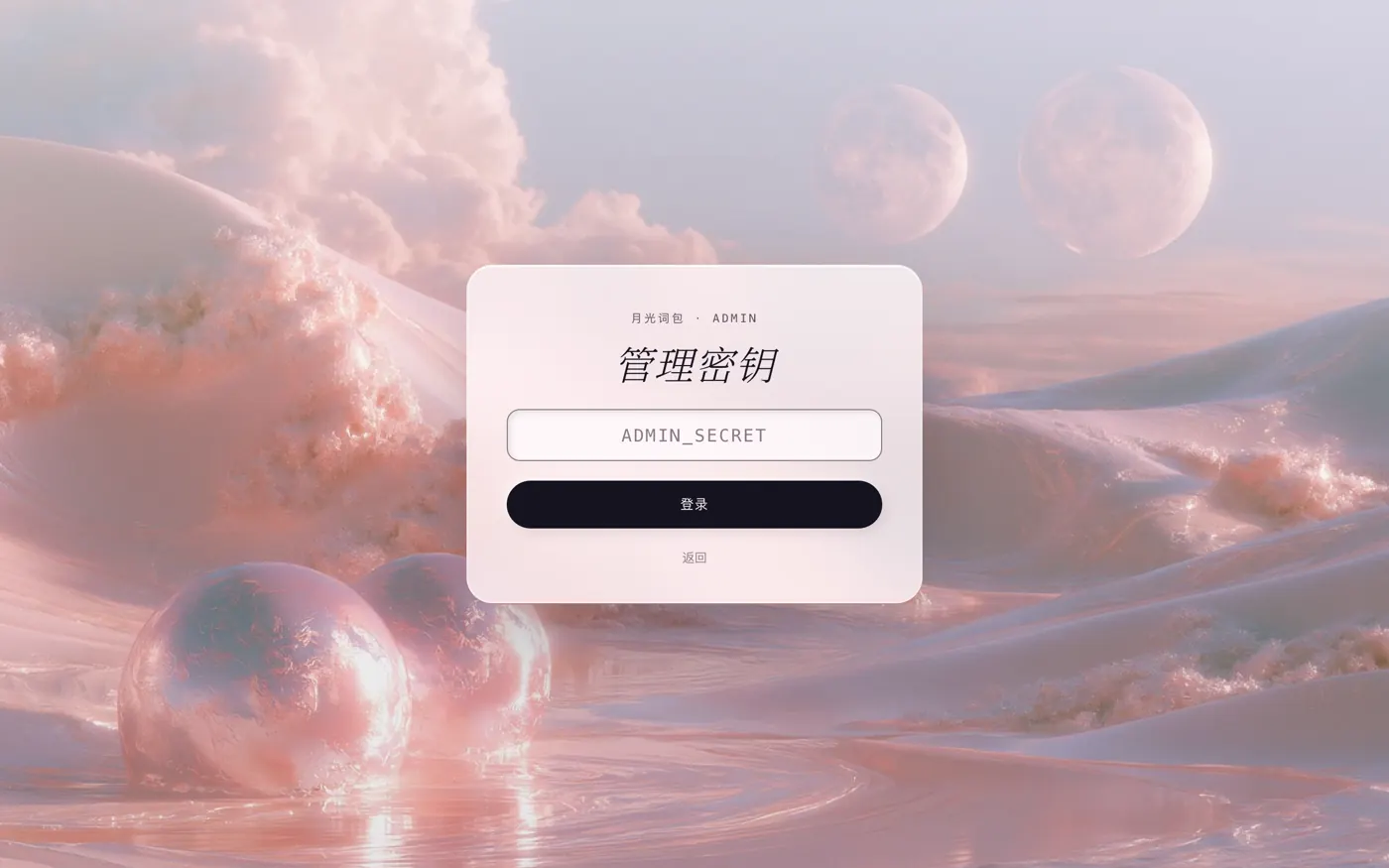 后台登录页