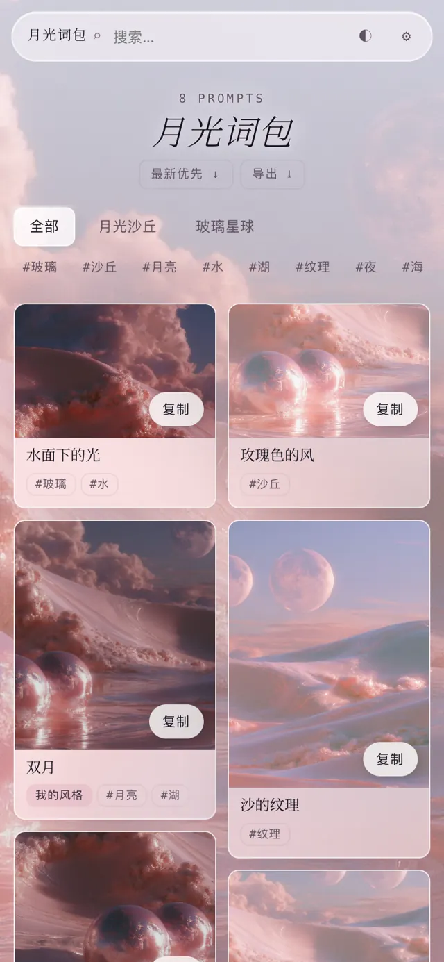 手机上的画廊页面